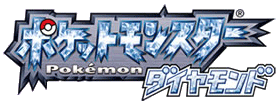 بوكيمون برل (بيرل) Pokemon Diamond Pocket Monsters DS (For the Nintendo DS) 