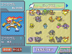 Pokemon battle Revolution Wii and Pokemon Diamond Pearl Nintendo DS Transfer