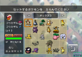 Pokemon battle Revolution Wii and Pokemon Diamond Pearl Nintendo DS Transfer