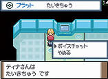Pokemon Platinum Voice Chat Between 4 Person in WiFi Plaza Square